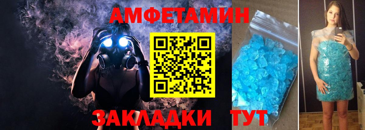 Амфетамин  Вход с VPN  даркнет официальный сайт  АМФ 97%  Артёмовский 