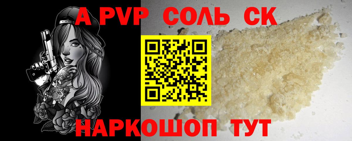 A PVP СК КРИС  Вход с VPN  Alpha-PVP VHQ  Артёмовский  APVP кристаллы 