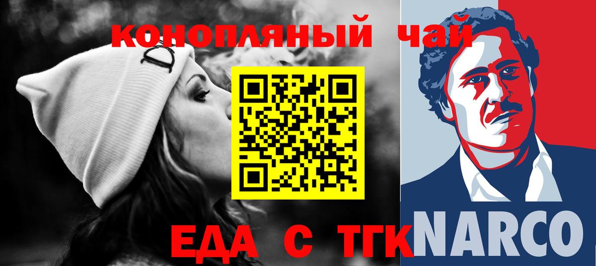 Canna-Cookies конопля  Вход с VPN  Артёмовский 