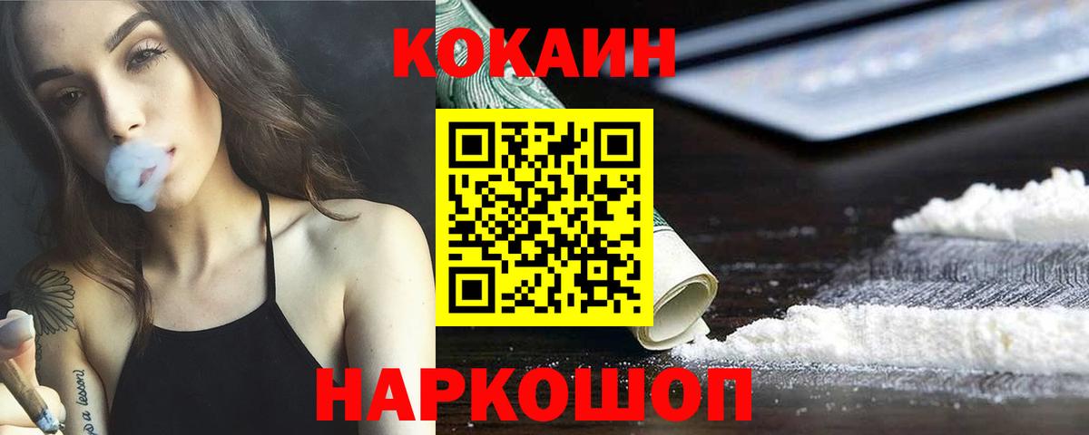 Кокаин Эквадор  Вход с VPN  Артёмовский  Кокаин  цены наркотик  Cocaine FishScale 