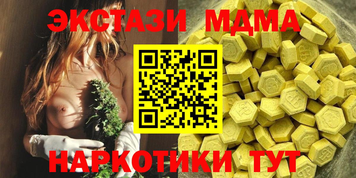 Артёмовский  Ecstasy  Вход с VPN  ЭКСТАЗИ 280 MDMA  ЭКСТАЗИ 250 мг 
