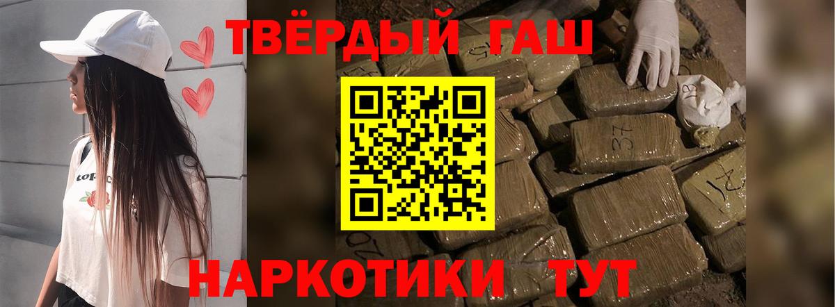 Гашиш Cannabis  ГАШИШ  ГАШИШ 40% ТГК  Артёмовский  Вход с VPN 