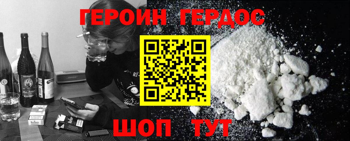 ГЕРОИН Афган  Вход с VPN  Артёмовский 