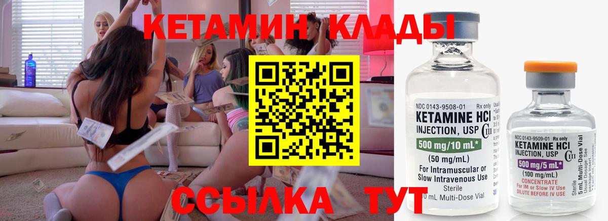 КЕТАМИН ketamine  Вход с VPN  Артёмовский 