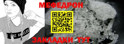 мефедрон мука Аргун