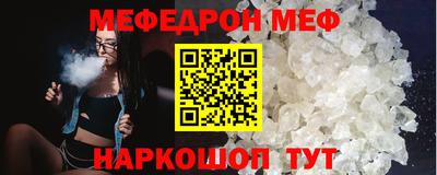 мефедрон мука Аргун