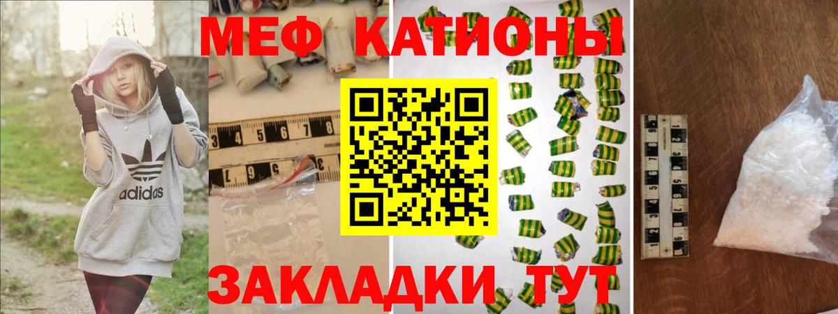 МЯУ-МЯУ  закладки  Вход с VPN  Артёмовский  Меф mephedrone  Меф 