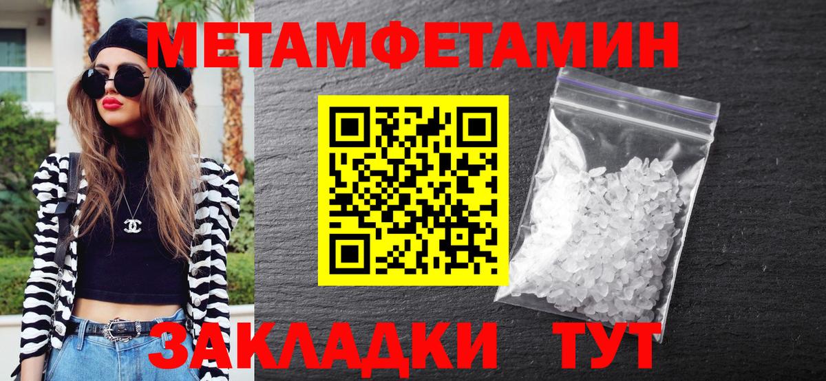 Первитин Methamphetamine Артёмовский