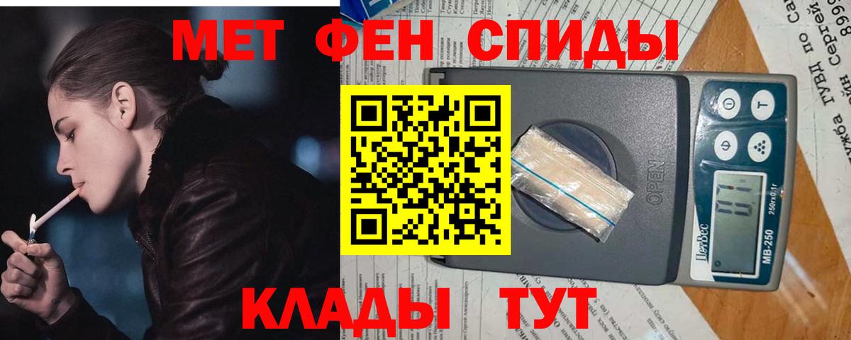 Метамфетамин кристалл  Вход с VPN  Артёмовский  МЕТАМФЕТАМИН  Метамфетамин кристалл 